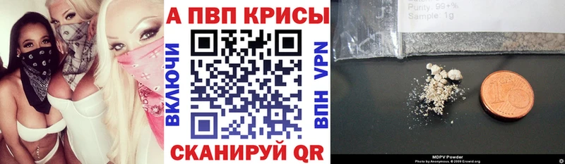 Альфа ПВП мука  Белокуриха 