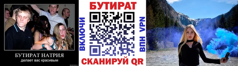 что такое   Белокуриха  БУТИРАТ BDO 33% 