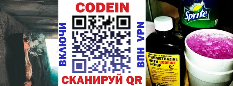 Кодеиновый сироп Lean напиток Lean (лин)  Белокуриха 