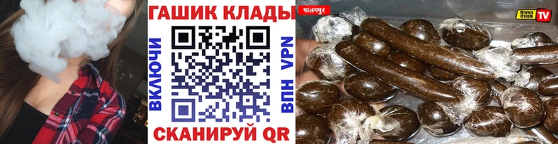 ГАШ Ice-O-Lator  hydra ссылка  Белокуриха 