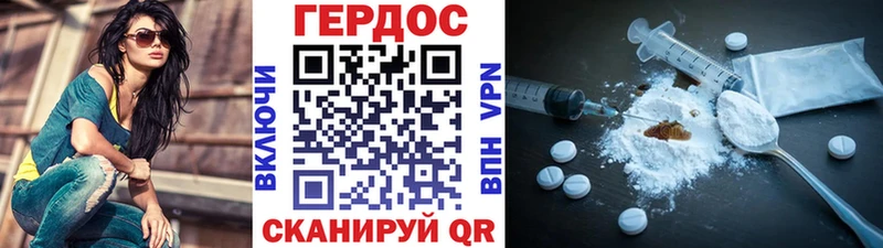 Героин Heroin  дарк нет формула  Белокуриха 