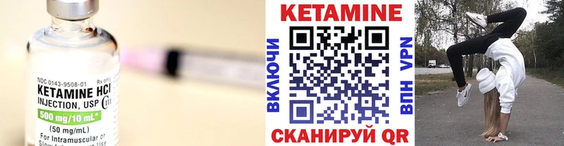 Кетамин ketamine  Белокуриха 