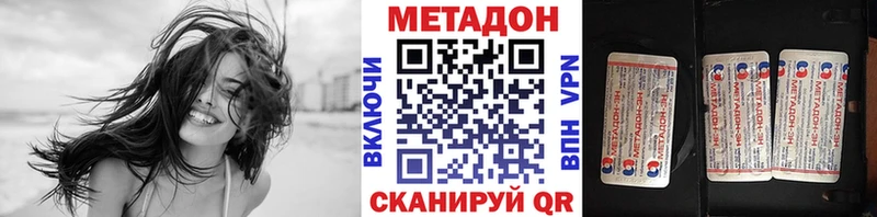 МЕТАДОН VHQ Белокуриха