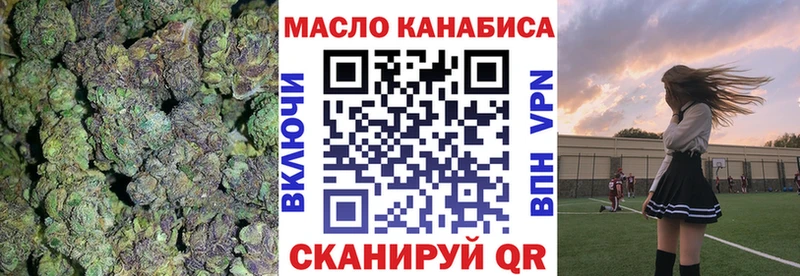 Дистиллят ТГК THC oil Белокуриха